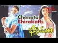 Bhadrachalam Movie Songs Cheneta Chirakatti Sri Hari Sindhu Menon