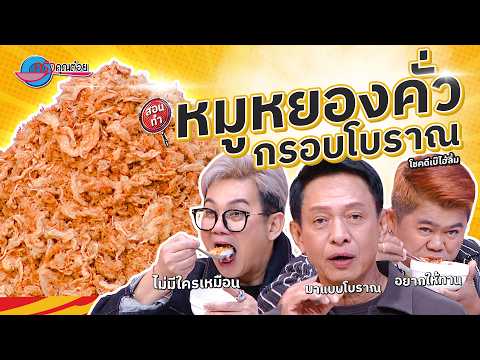 คลิกเพื่อดูคลิปวิดีโอ