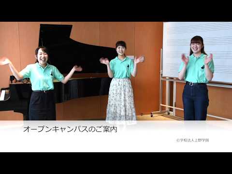 2020オープンキャンパス告知