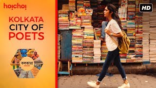Kolkata Minis | City of Poets | hoichoi