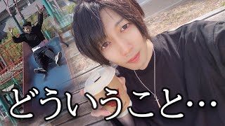 【落下】休み満喫してみた