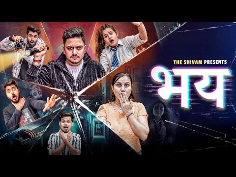 भय || THE SHIVAM