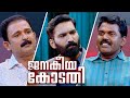 P V Srinijin ജനകീയ കോടതി പി വി ശ്രീനിജിൻ Janakeeya Kod