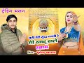 बनी तेरी सुंदर नगरी रे मेरे खाटू वाले �