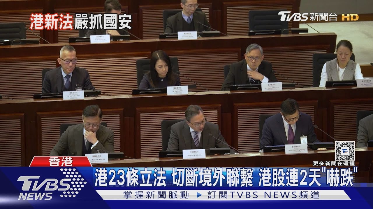 香港推「23條」立法 切斷境外組織聯繫 包含台政治團體