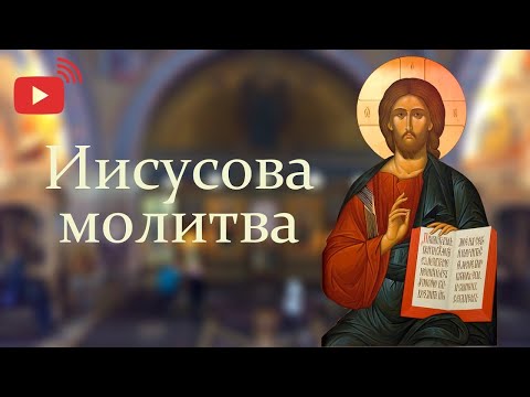 Иисусова молитва (запись монашеского хора обители). 13 Июня 2021 г.