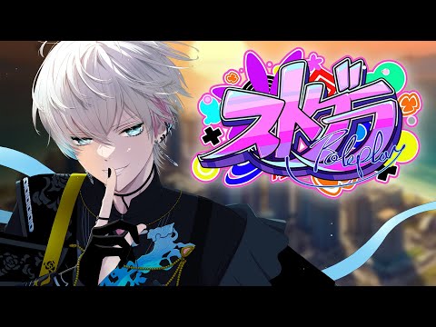 【#ストグラ】イベント参加しつつLv２？　五十嵐えいむ 【RqteL 】