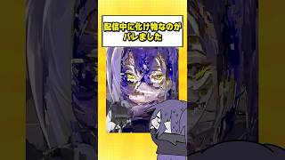 配信中に化け物なのがバレました #vtuber #anime