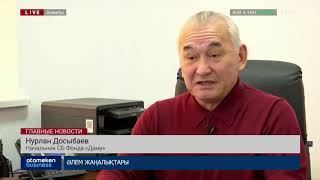 Фонд «Даму» предупреждает о мошенничестве