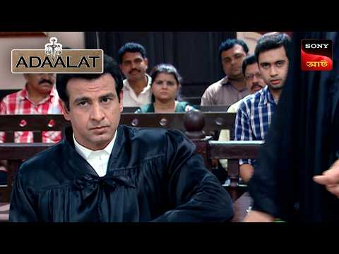 Adaalat | আদালত | Ep 246 | 12 Sep 2025 | Full Episode