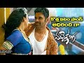 Malle Teega Latest Movie Video Song Rakhude Shweta Menon Biju Menon