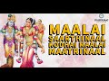 Maalai Saarthinaal Kodhai Maalai Maatrinaal Tejus Ravi Nagaraj GS Jeevan Joy Hriday Goswami