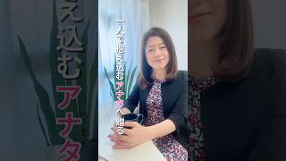 一人で抱え込むアナタへ贈る #心の境界線 #hsp  #人間関係の悩み