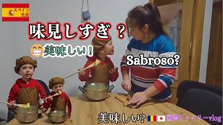【つまみ食いバレた😳】コロコロパタタ作りながら止まらない会話。笑って、味見して、また笑う。Pequeños momentos grandes recuerdos.