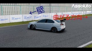 【Assoluto Racing】完全なおふざけドリフト動画