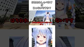 ちいかわにメタ発言をするぺこら【ホロライブ切り抜き/兎田ぺこら】