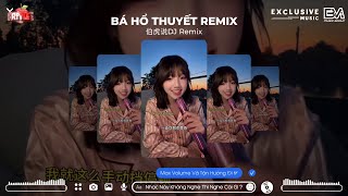 Download lagu BÁ HỔ THUYẾT - KHẢ LÂU ( BẢN HOT TIKTOK REMIX ) 🎼 TỔNG HỢP NHẠC TRUNG HOT TIKTOK 2025 mp3