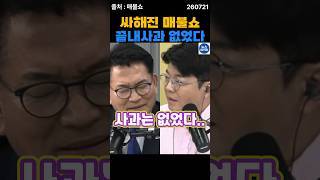 송영길.. 생각보다 더 저질이고 최악이네