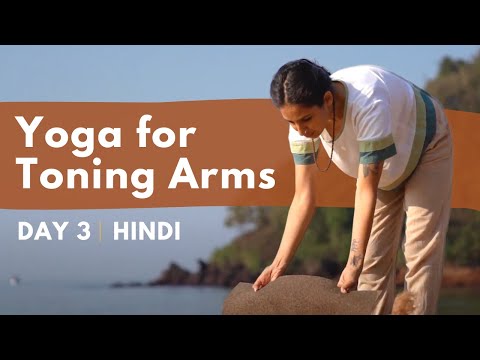 20 Minute Yoga to tone the arms & build strength | Beginner | Hindi