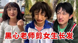 校园整顿狂魔上线！黑心老师靠乱收费买车买房，转学生张图带领全班，一招让她牢底坐穿！#青岛大姨张大霞 #搞笑 #搞笑段子 #角色扮演 #母子 #人间真实 #一人分饰多角 #funny