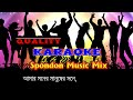 Milon Hobe Koto Dine I lalon karaoke I Bangla Karaoke With Lyric I 3G Karaoke I 2023