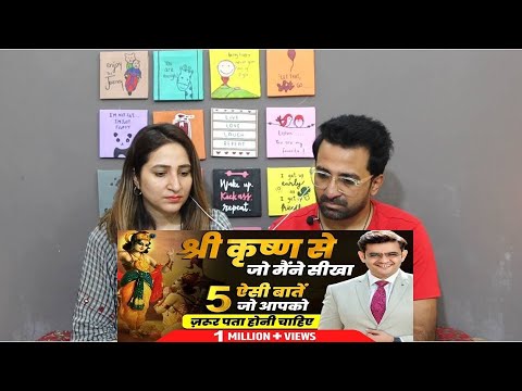 Pakistani Reacts to श्री कृष्ण जी से जो मैंने सीखा | SONU SHARMA
