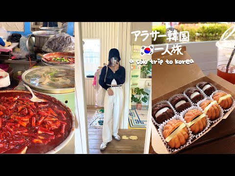 PT) Korea Travel * 10 lojas recomendadas em Busan! Um último dia muito satisfatório com comida gourmet local e compras (2023.5 DIA5) Vlog Solo Mokbang Compras Passeios turísticos Viagem a Busan Haeundae Últimas informações