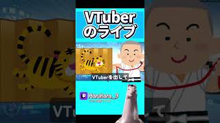 【OW2】VTuberのライブの女性専用エリア #shorts