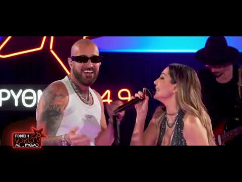 Δέσποινα Βανδή & Kings - Ya Habibi | Πέφτει η ΝΥΧΤΑ με ΡΥΘΜΟ | ΡΥΘΜΟΣ 949