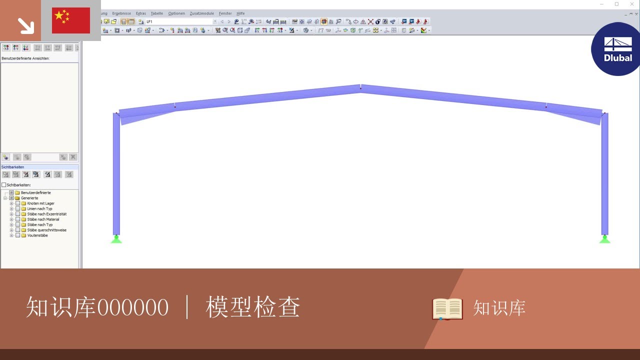 知识库000000 | 模型检查