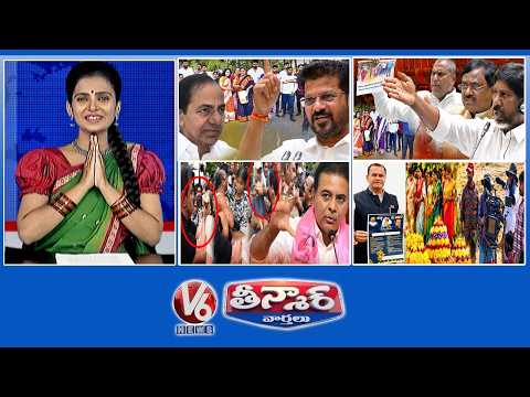 CM Revanth-Dalit Discrimination | KCR Farm House-Bhatti | KTR Morphed Photos | V6 Teenmaar