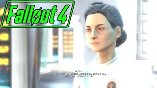 【Fallout4】MODを入れて適当にプレイ #26