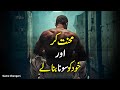 Work Hard | Game Changers | Motivational Video | Inspirational Video In Urdu
