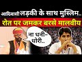 Banswara में Mahendrajeet Singh Malvaiya का जबरदस्त भाषण | Rajkumar Roat | Lok Sabha Ele