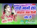 Last Peg Raju Punjabi Last Peg Song Dj Remix Yara Gela Last Peg Ya Mehafil Chod Di New Song