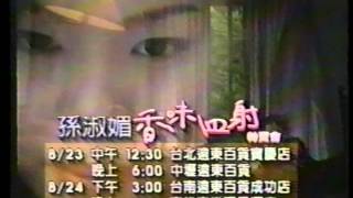 [問卦] 有人真的跟孫淑媚訪古尋香遊泰國嗎?