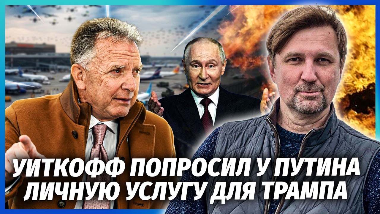 Путін РОЗВЕРНУВ НА СВОЮ КОРИСТУ БЛОКАДУ АЕРОПОРТІВ! Трамп запропонував РФ о?