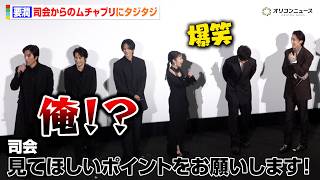 【キングダム】要潤、司会からのムチャブリにタジタジ　山﨑賢人＆橋本環奈らキャスト大爆笑　映画『キングダム 魂の決戦』 初日舞台挨拶