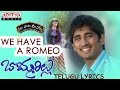 We Have Romeo Full Song With Telugu Lyrics II మా పాట మీ నోట II Bommarillu Songs