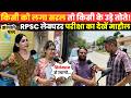 RPSC लेक्चरर परीक्षा का मजेदार माहौल Ground Re