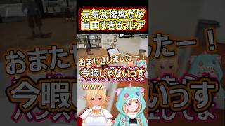 入社１日目から自由すぎるフレアｗ【アキ・ローゼンタール / 不知火フレア】