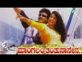 Mangalyam Tantunanena BGM Track V RAVICHANDRAN V MANOHAR