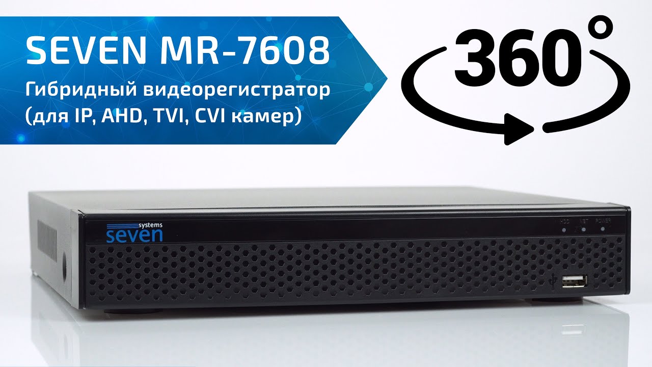 Гибридный видеорегистратор (для IP, AHD, TVI, CVI камер) SEVEN MR-7608
