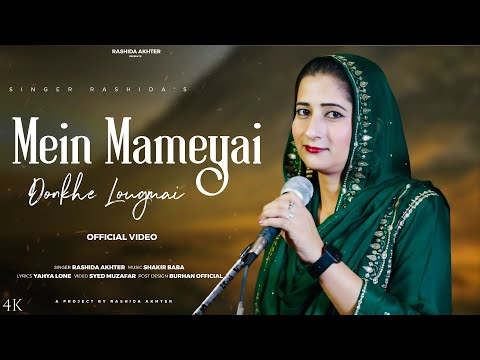 Myaen  Mameyai | Rashida Akhter | Shakir Baba | Yaar Cxolmai Sarhad paar | New Kashmiri song 
