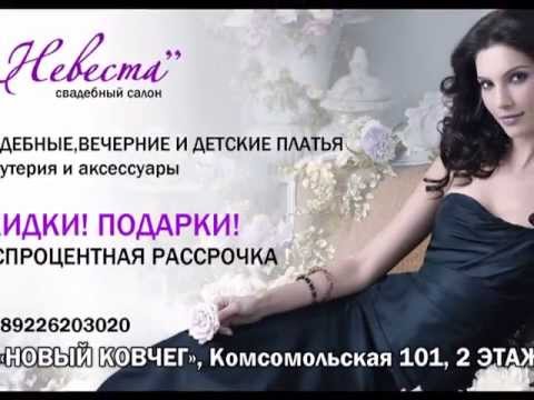 Свадебный салон "Невеста " Бузулук