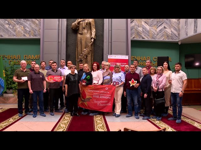 В Ангарске прошло торжественное награждение доноров