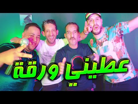 Cheb Ghani & Aziz Berkani reggada 2023 - 7alo l7adada / 3tiwni war9a حلو الحدادة