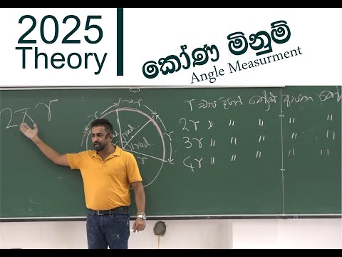 2025 Theory-Angle Measurement Day 1