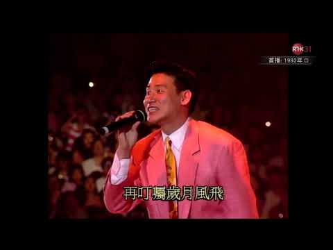 張學友 (Jacky Cheung) - 壯志驕陽 Live 1080p