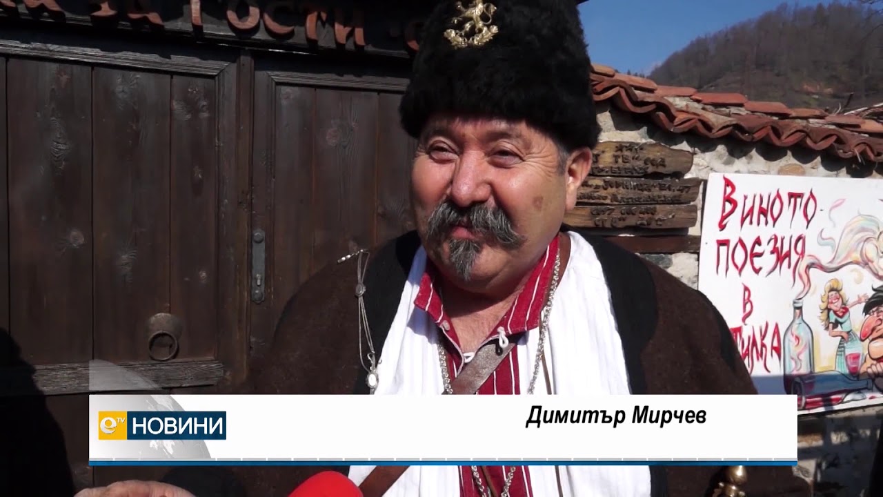 Трифониада весели жители и гости на Златоград